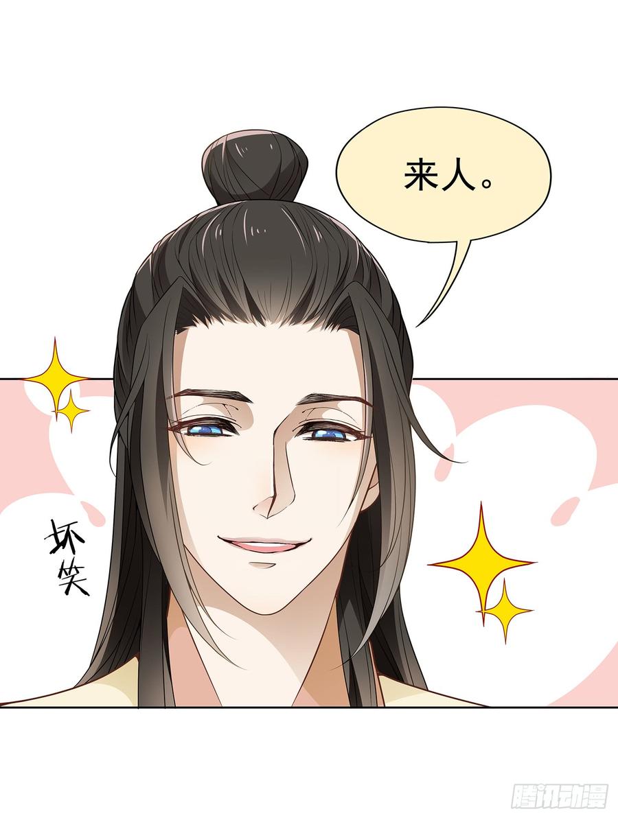 你要对本王负责啊2