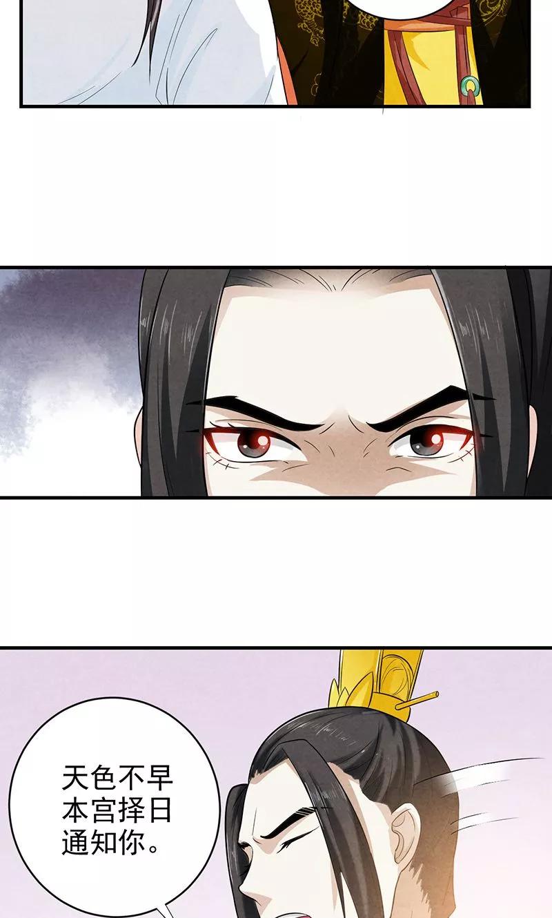 第3话 主仆一个贱德行3