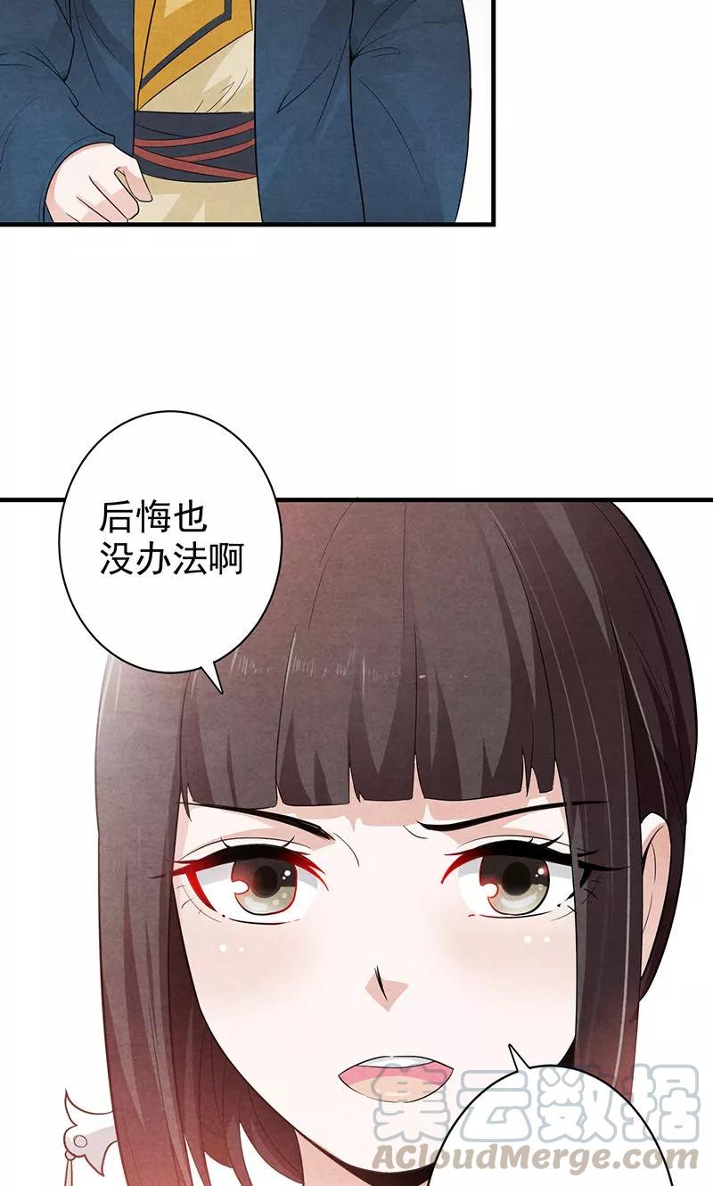 第3话 主仆一个贱德行0