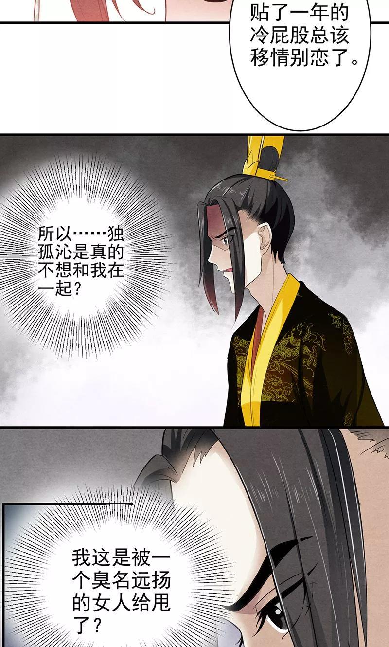 第3话 主仆一个贱德行1