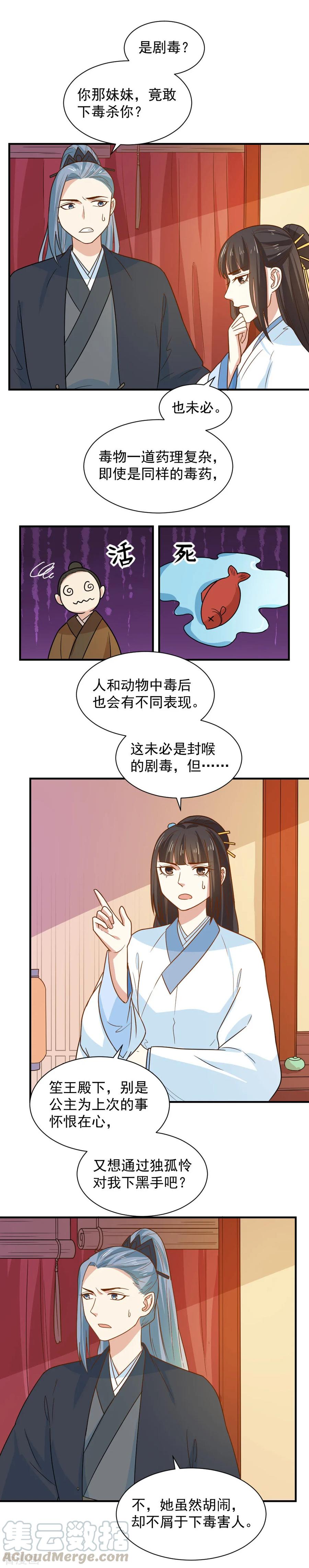 第87话 月黑风高好办事4