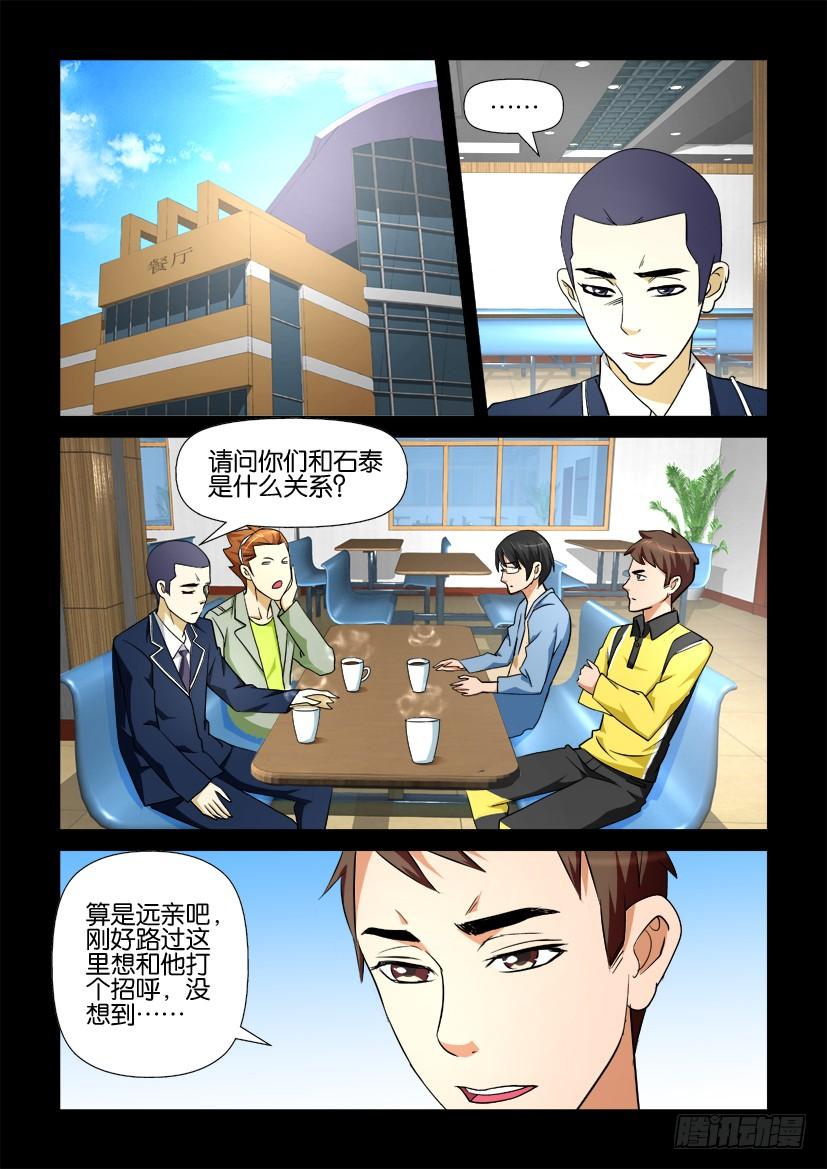 第75回 夜探校园1