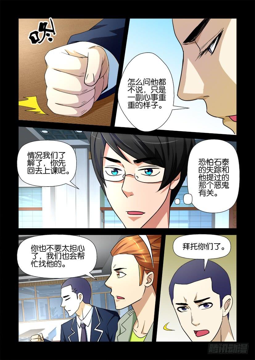 第75回 夜探校园3