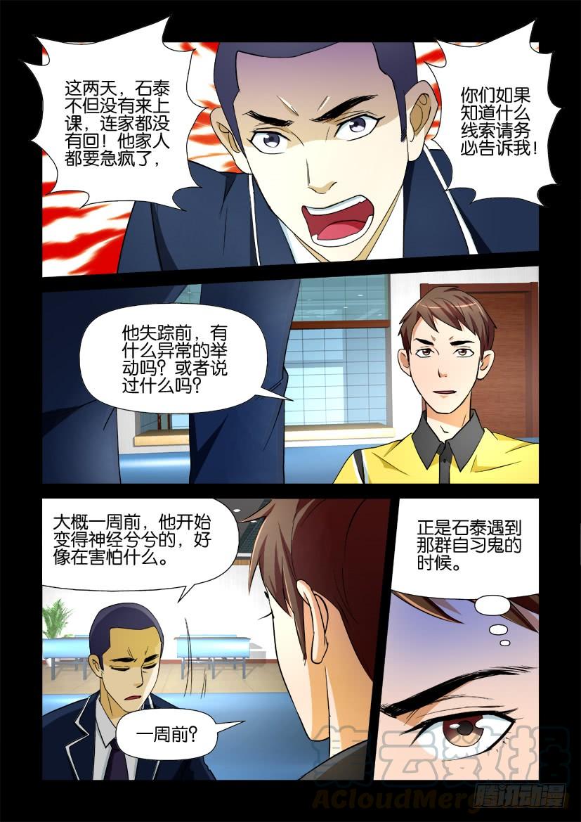 第75回 夜探校园2