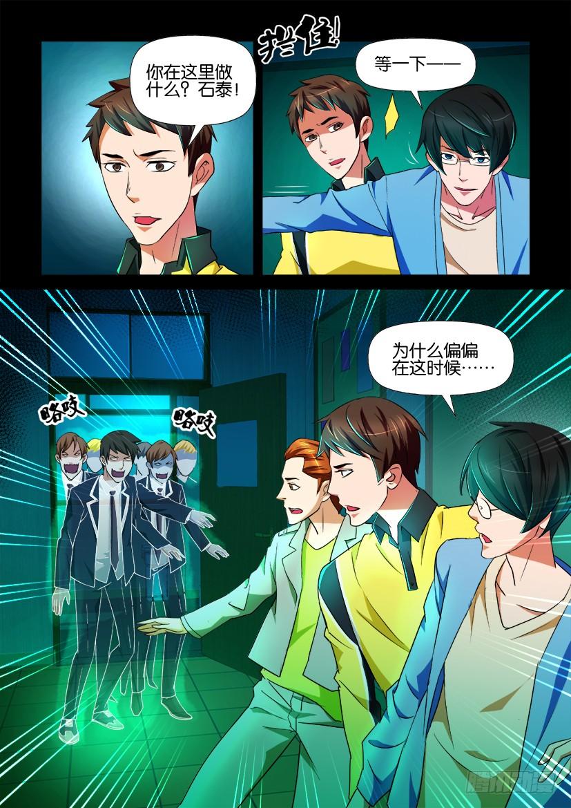 第76回 中计1