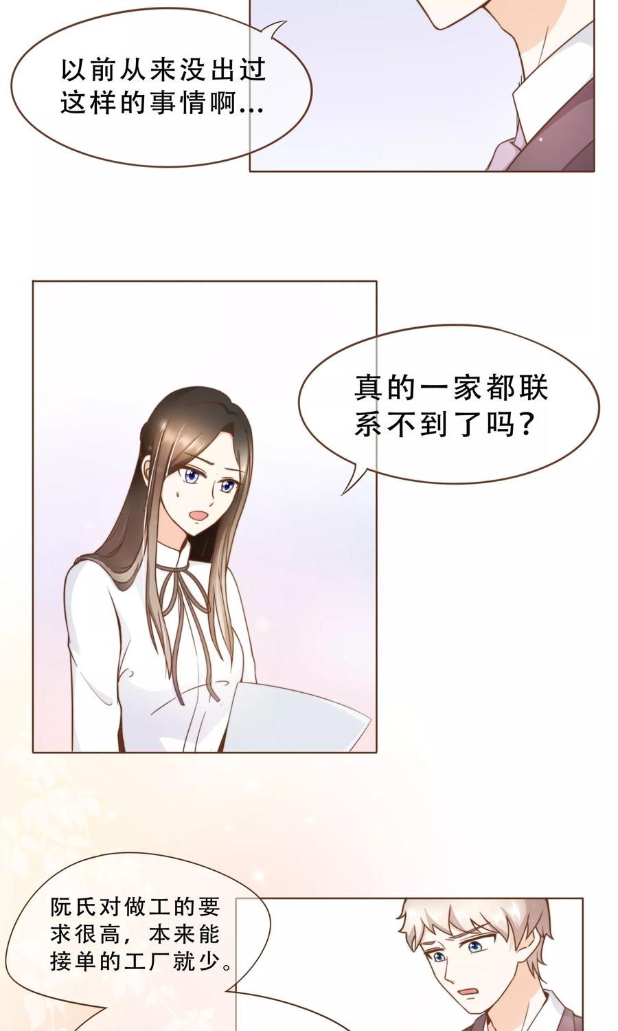 第17话 线索2