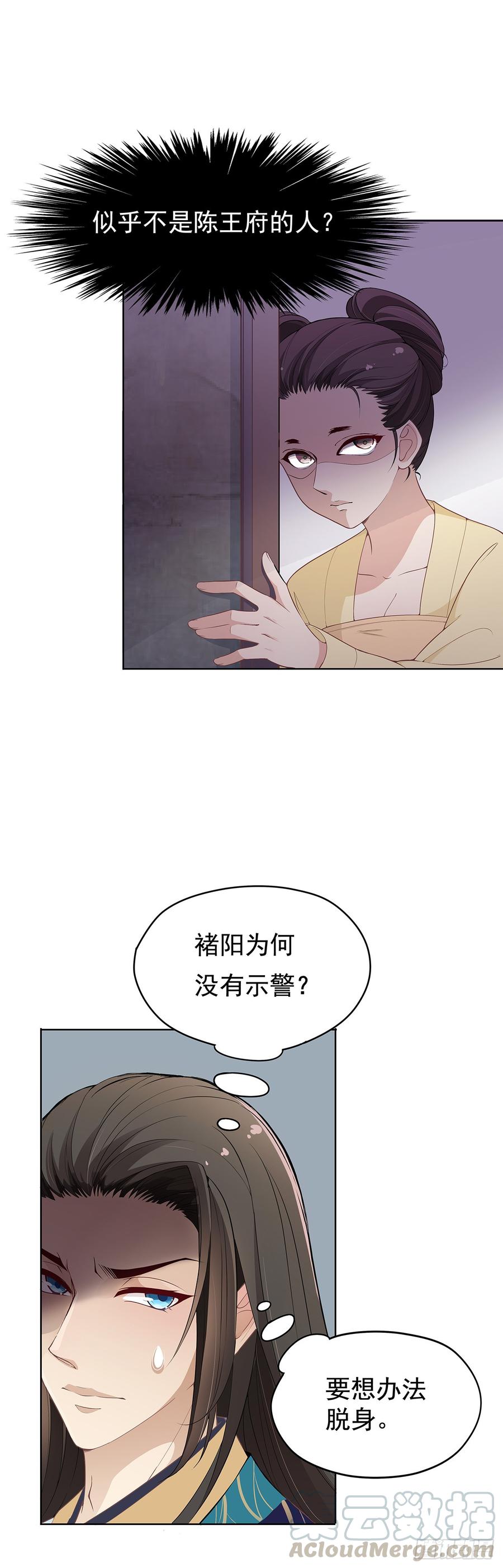 危险的味道3