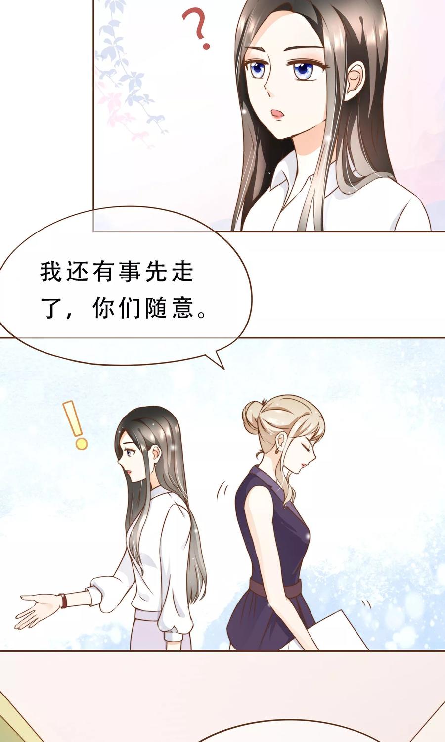 第7话 修改图纸2