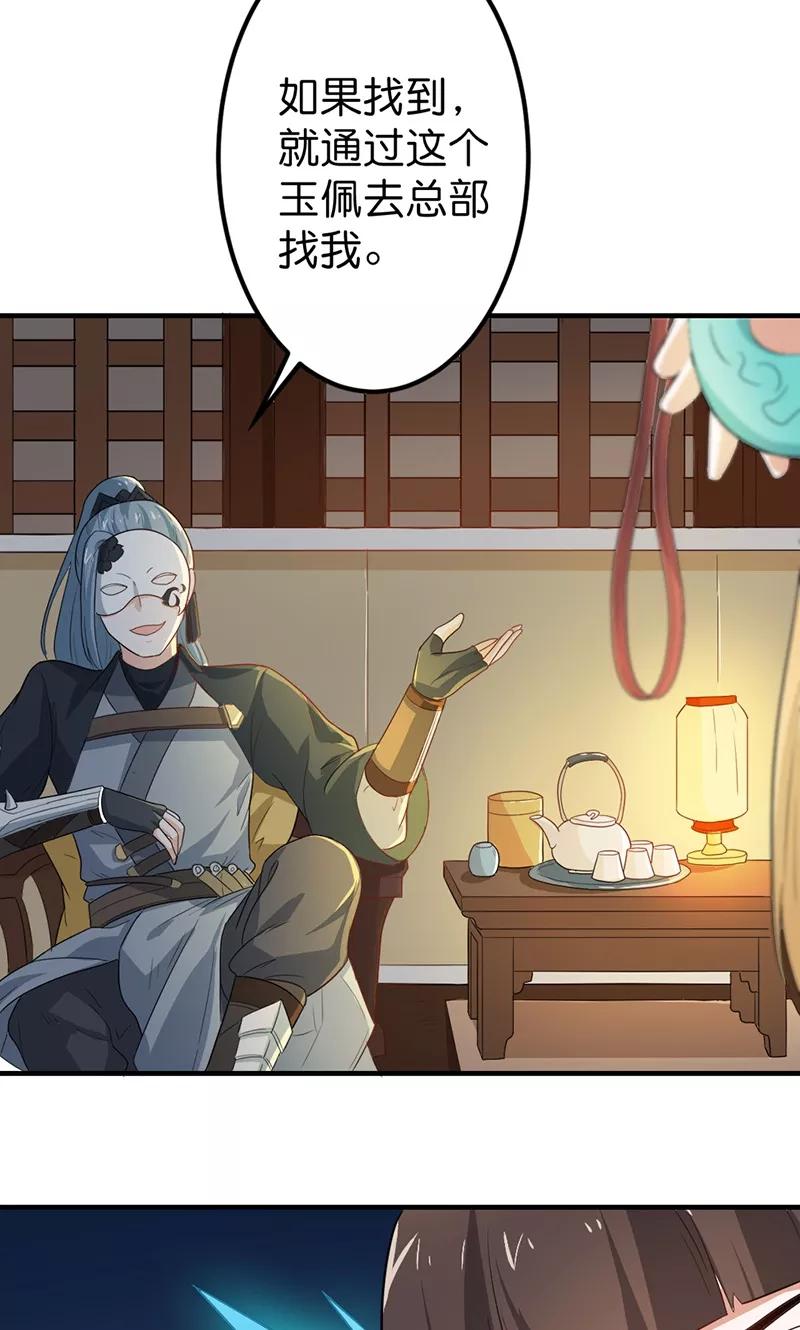 第7话 这……这还是独孤沁么？！3