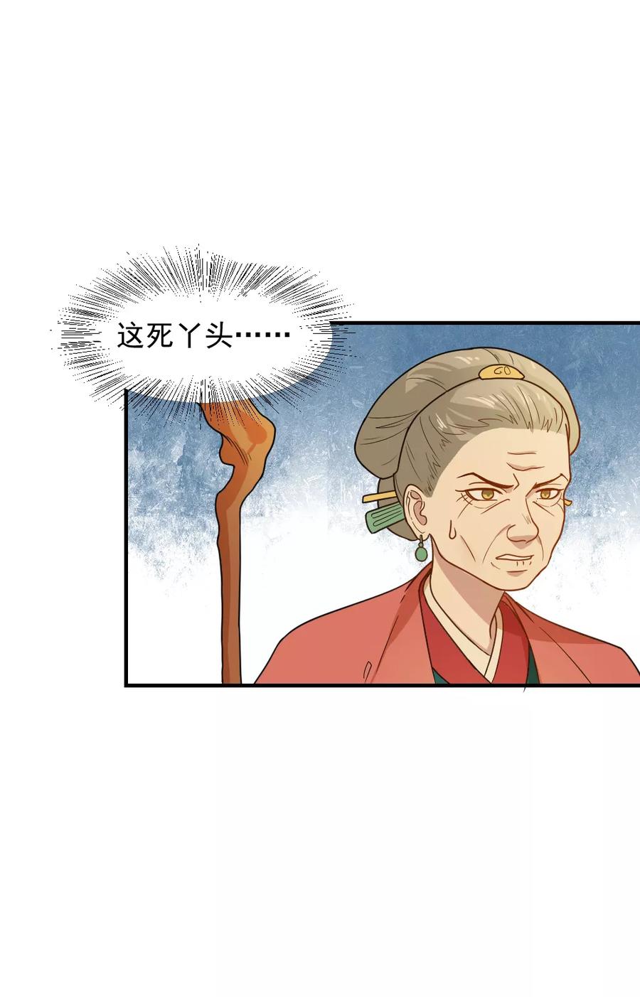 第46话 打脸表妹和奶奶1