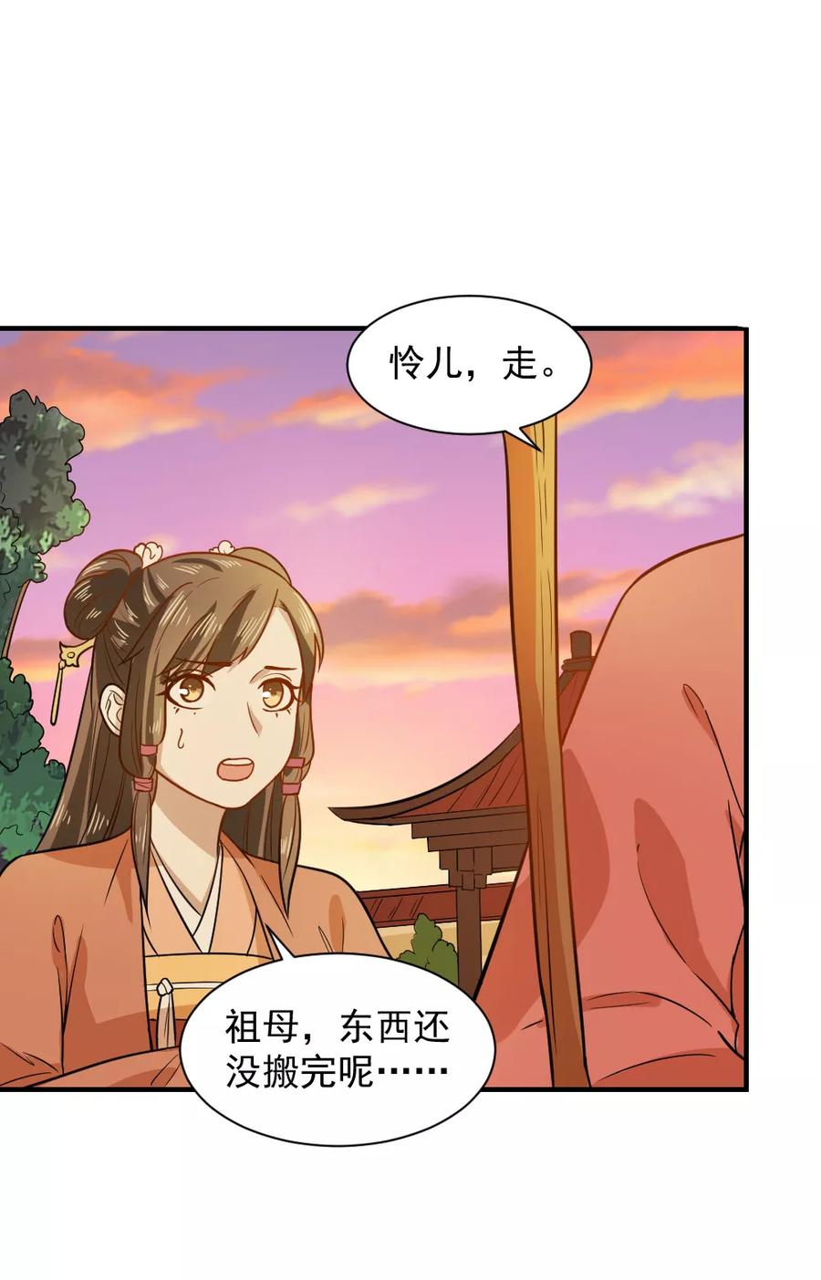 第46话 打脸表妹和奶奶2