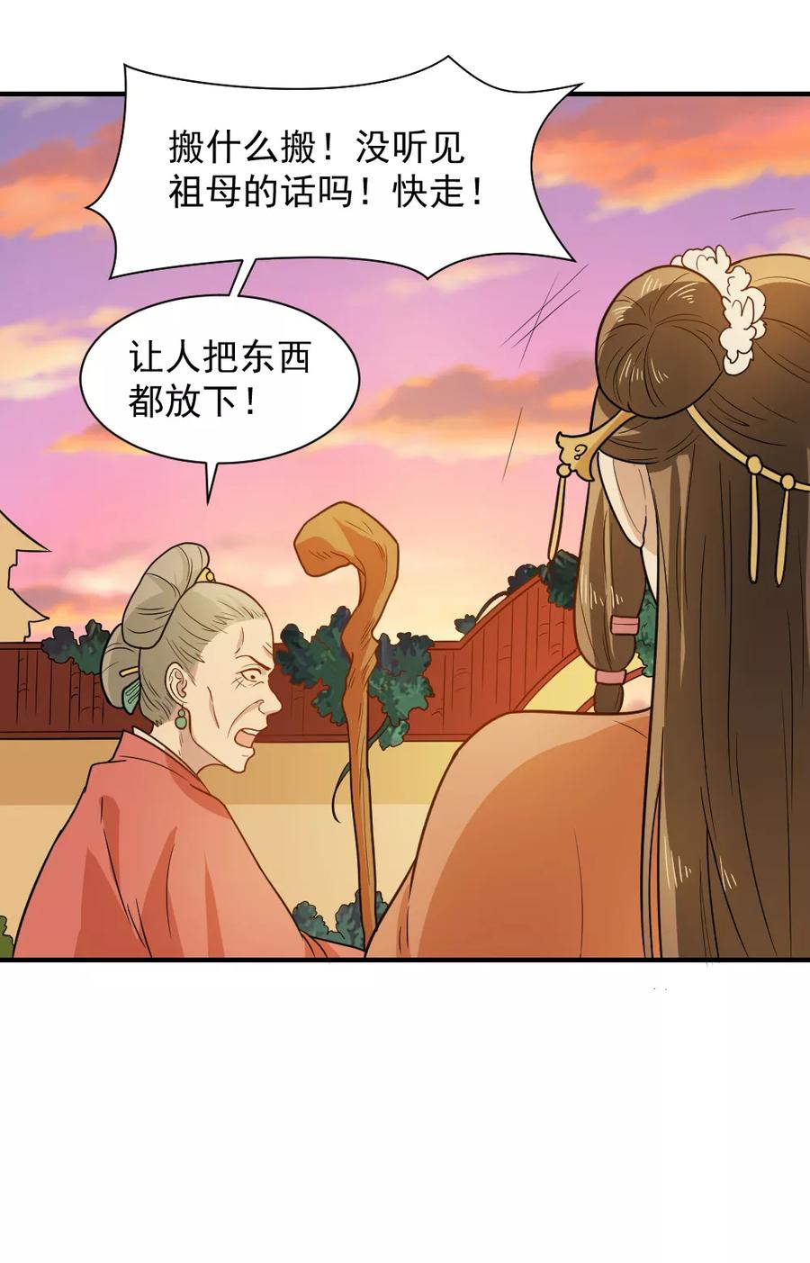 第46话 打脸表妹和奶奶3