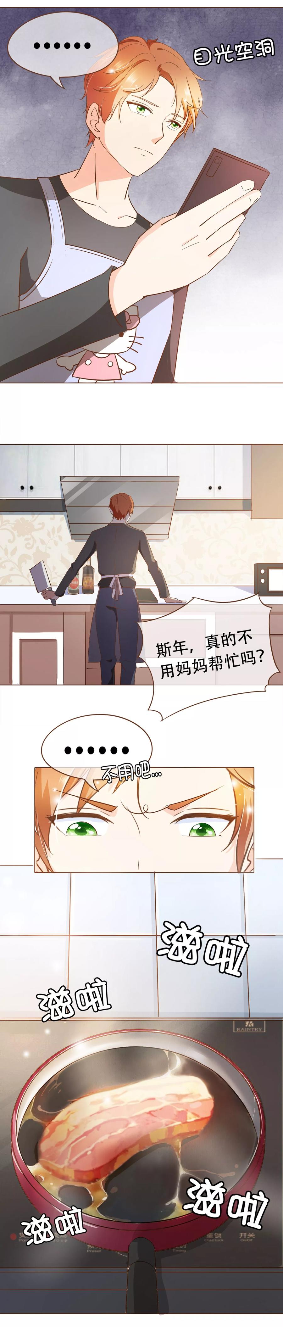 第51话 行车不规范，亲人两行泪4