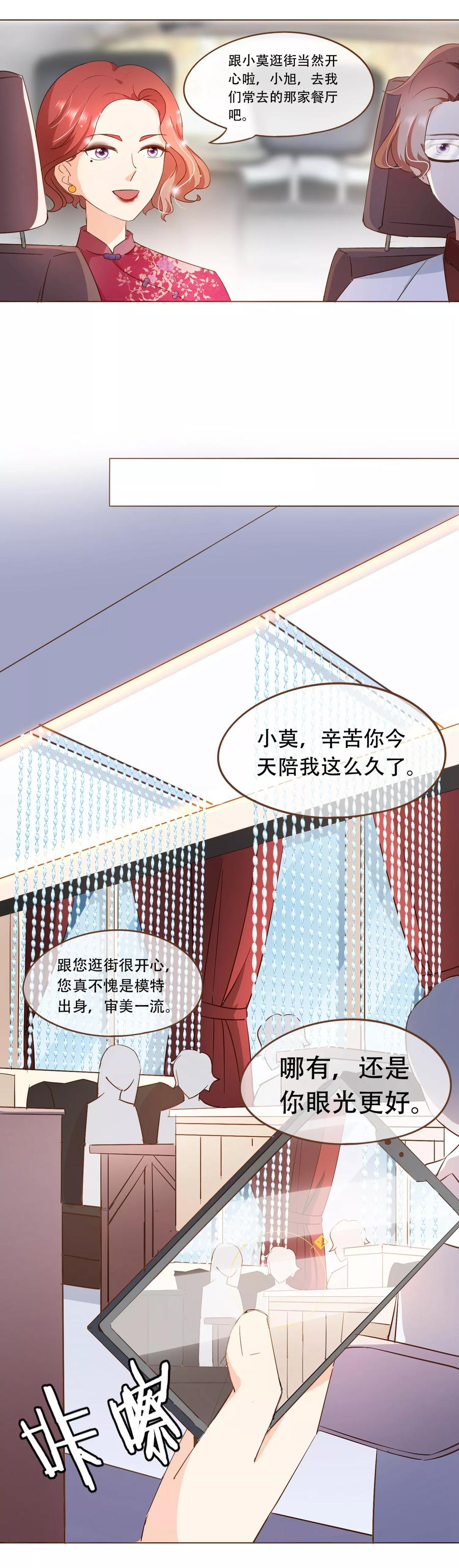 第51话 行车不规范，亲人两行泪2