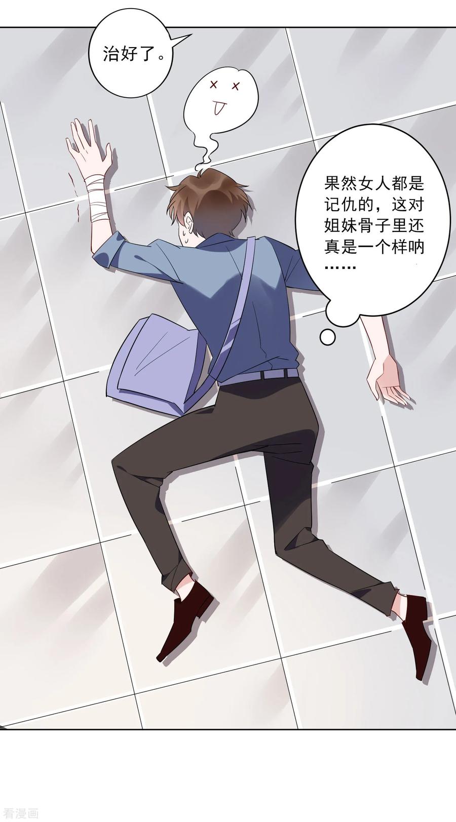 第21话 中医接骨？！4