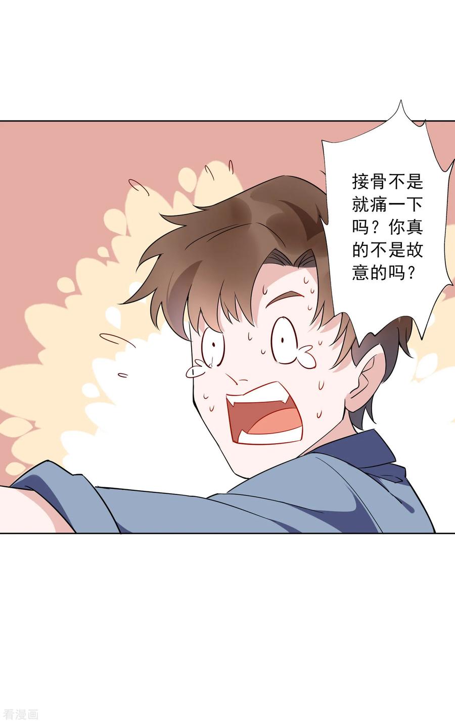 第21话 中医接骨？！2