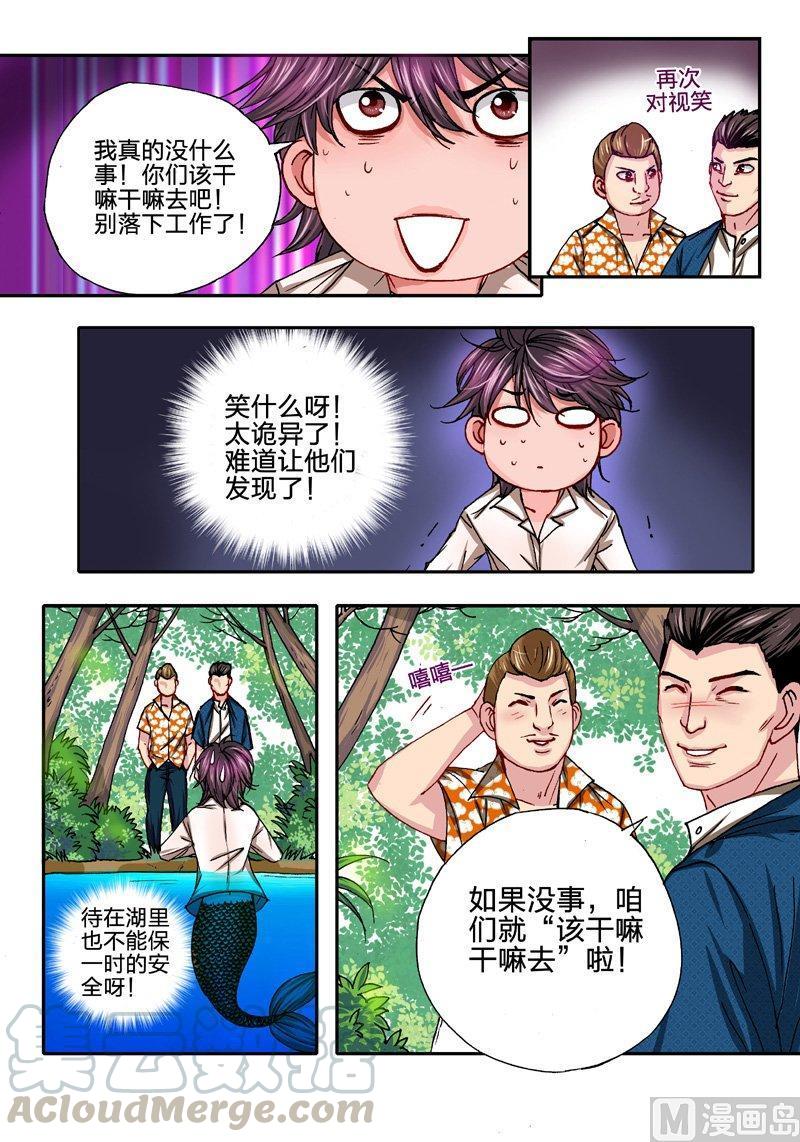正文 3(7) 手环到底去哪里了？0