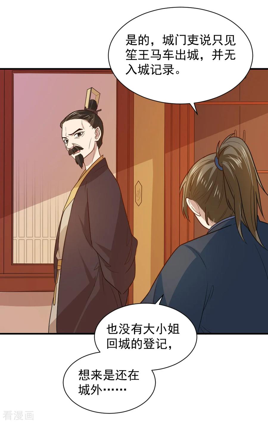 第92话 试药从你开始1