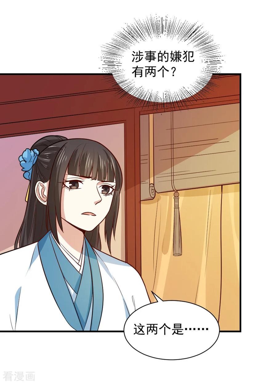 第92话 试药从你开始2