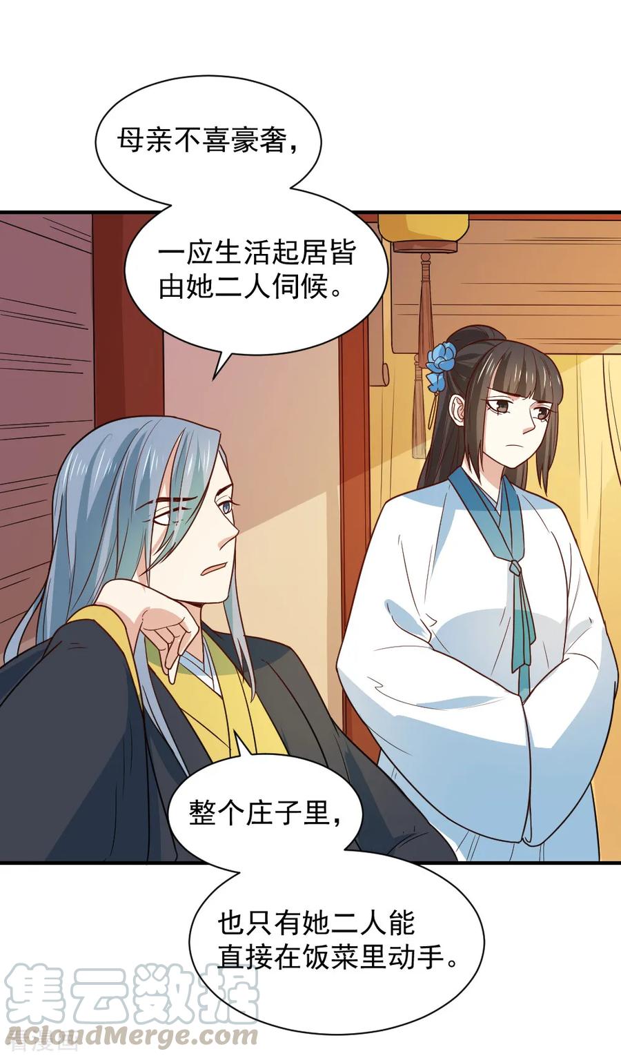 第92话 试药从你开始4