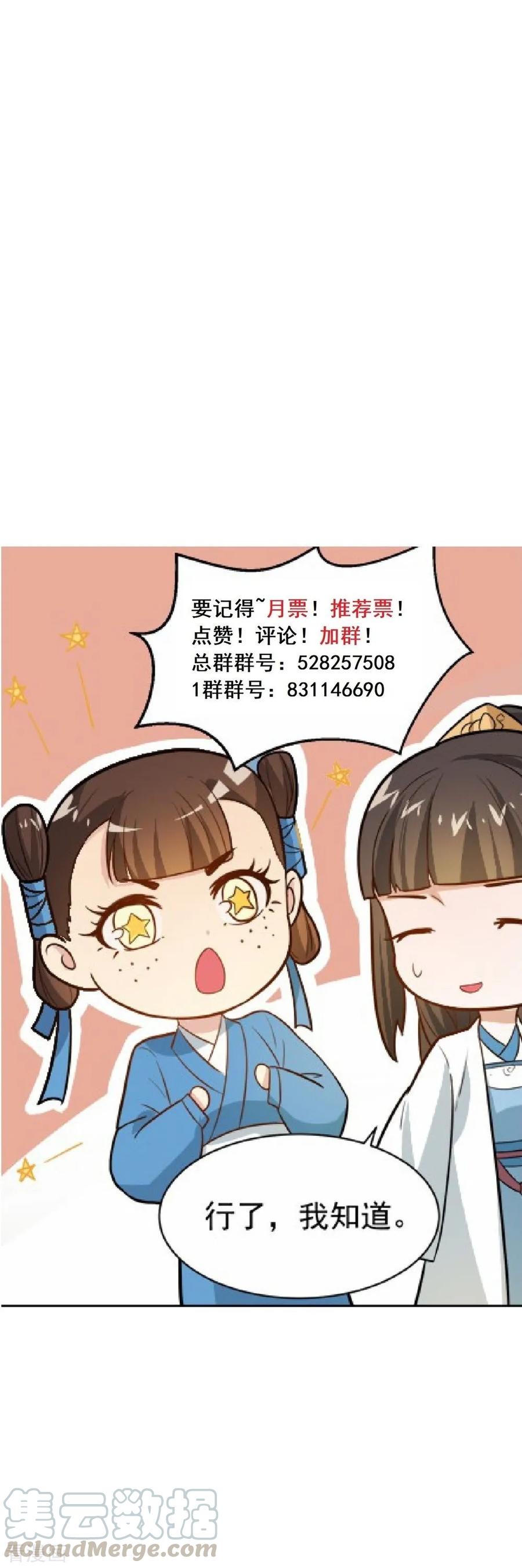 第92话 试药从你开始4