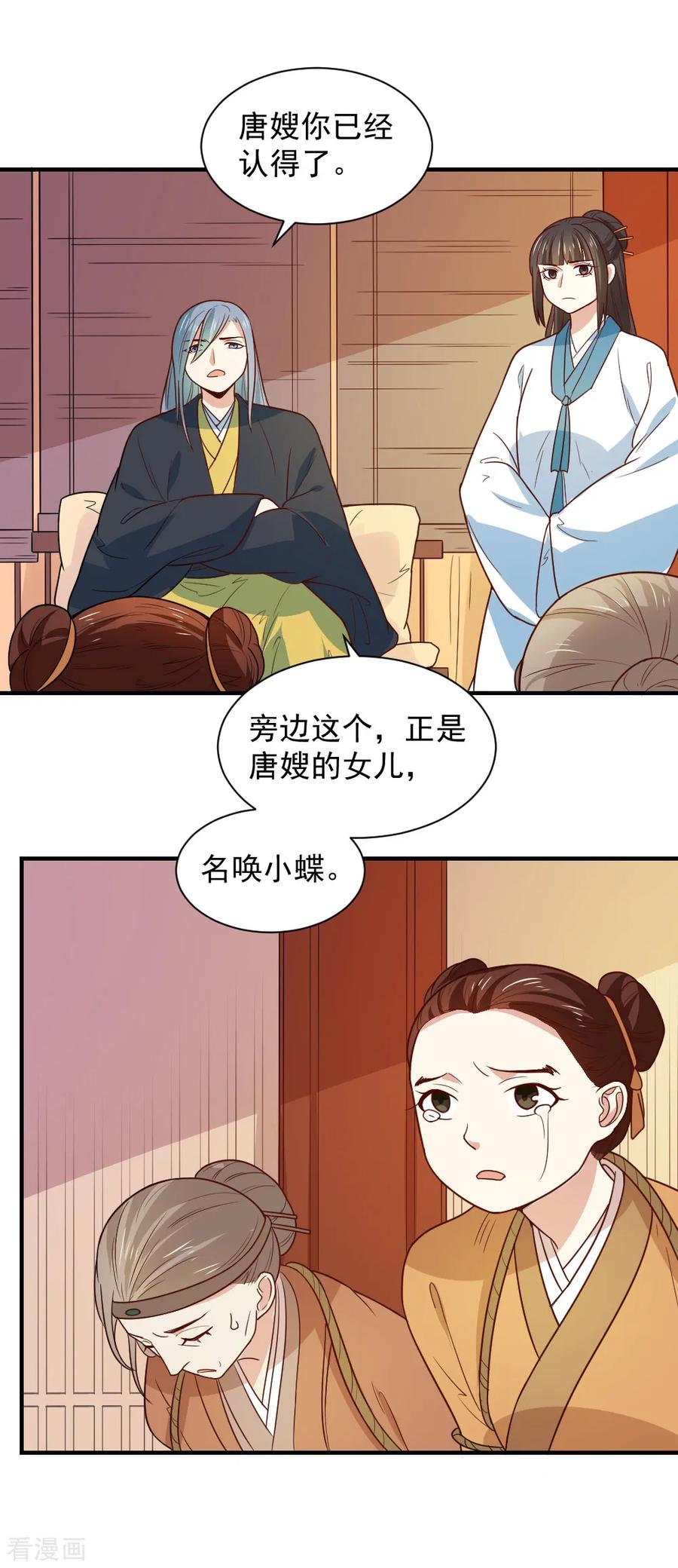 第92话 试药从你开始3