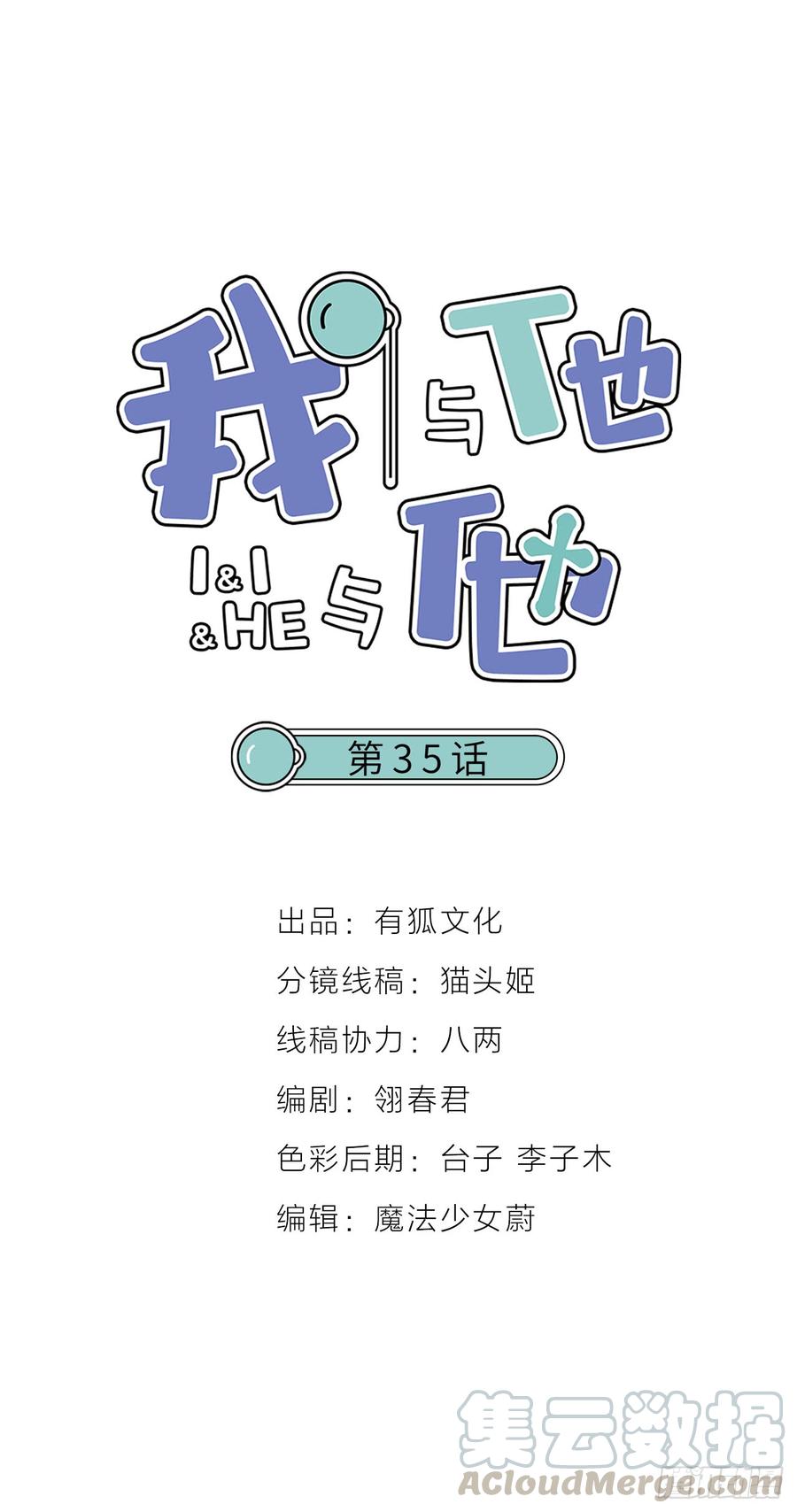 35 阴谋0