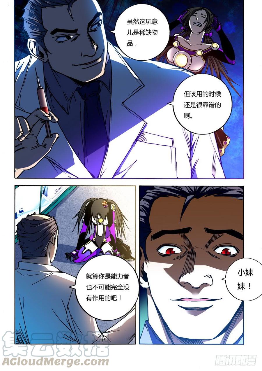 第118话 偷袭4