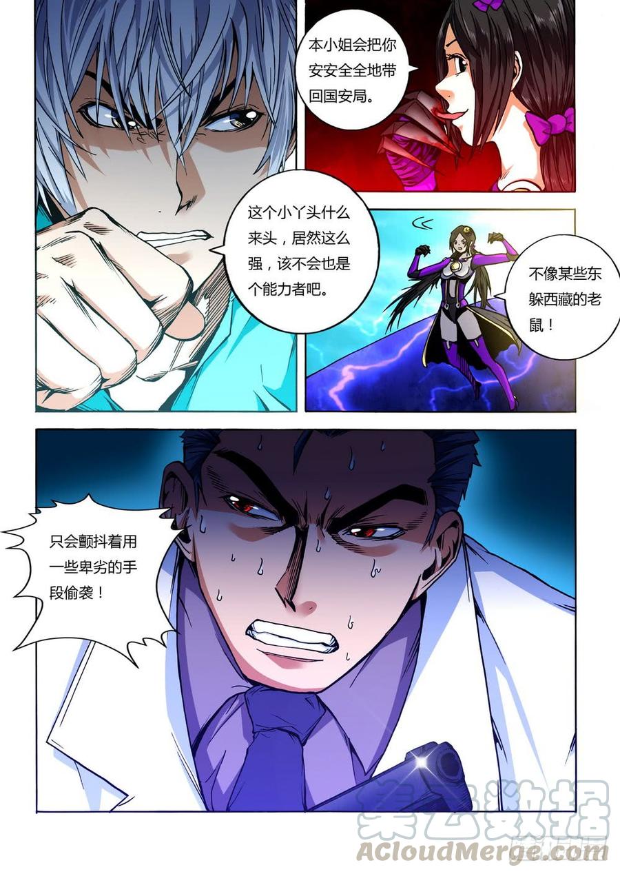 第118话 偷袭0