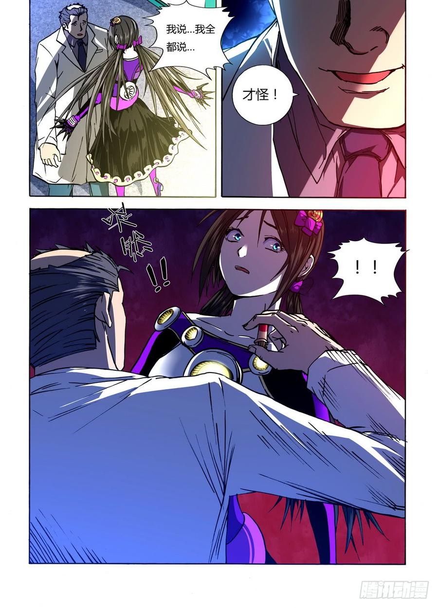 第118话 偷袭3