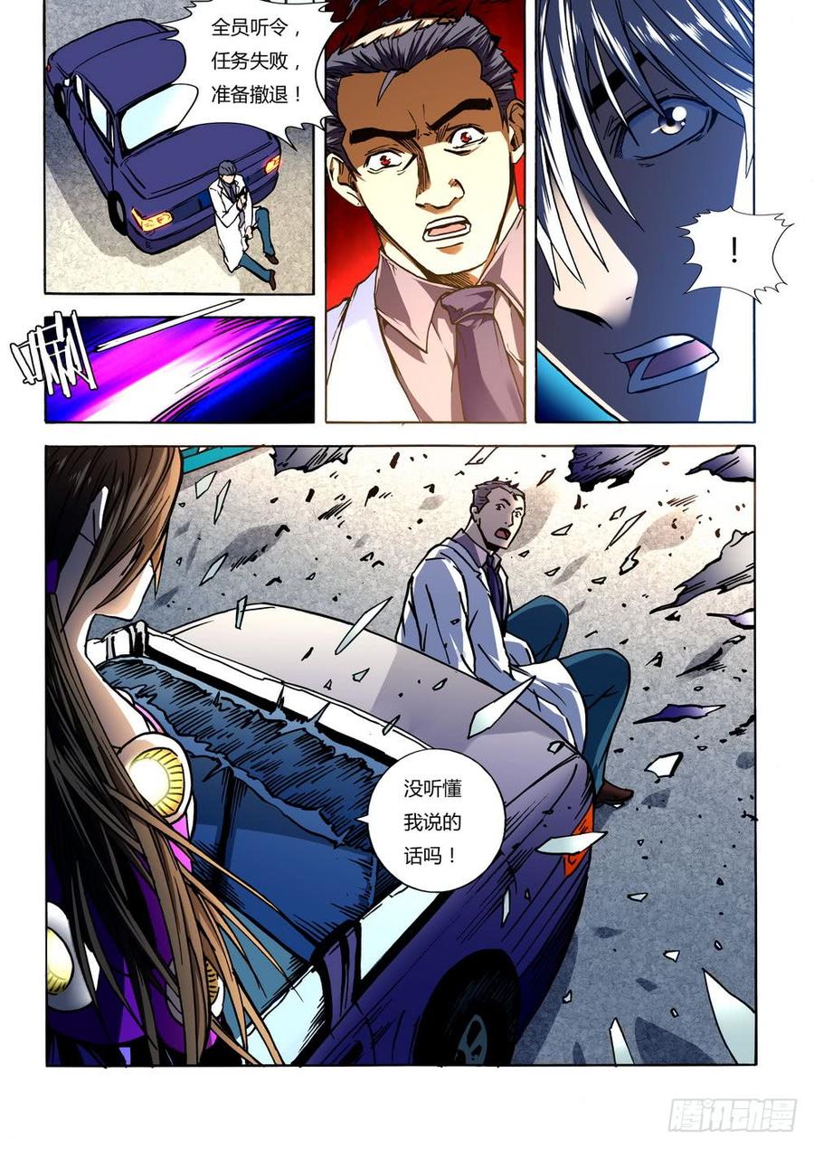 第118话 偷袭1