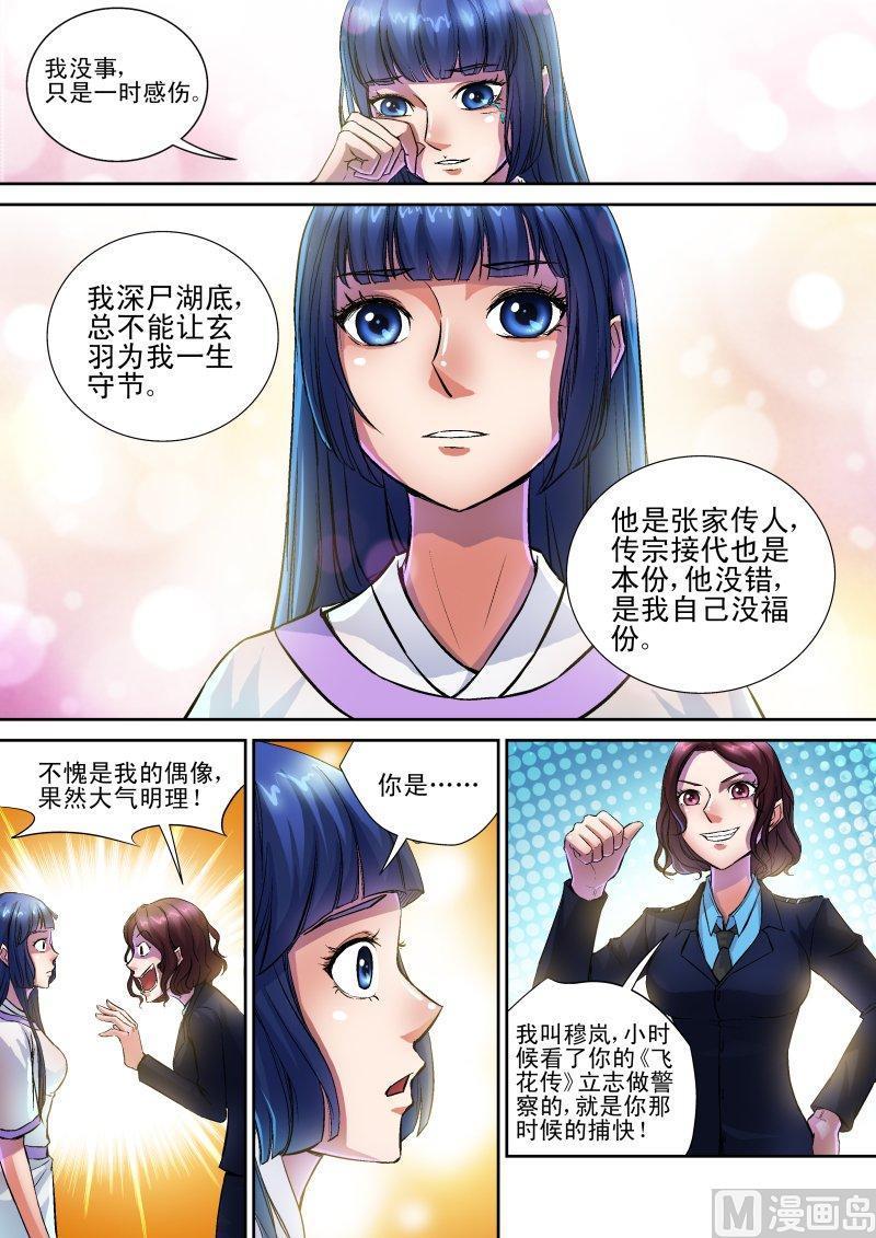 正文 16 实体3