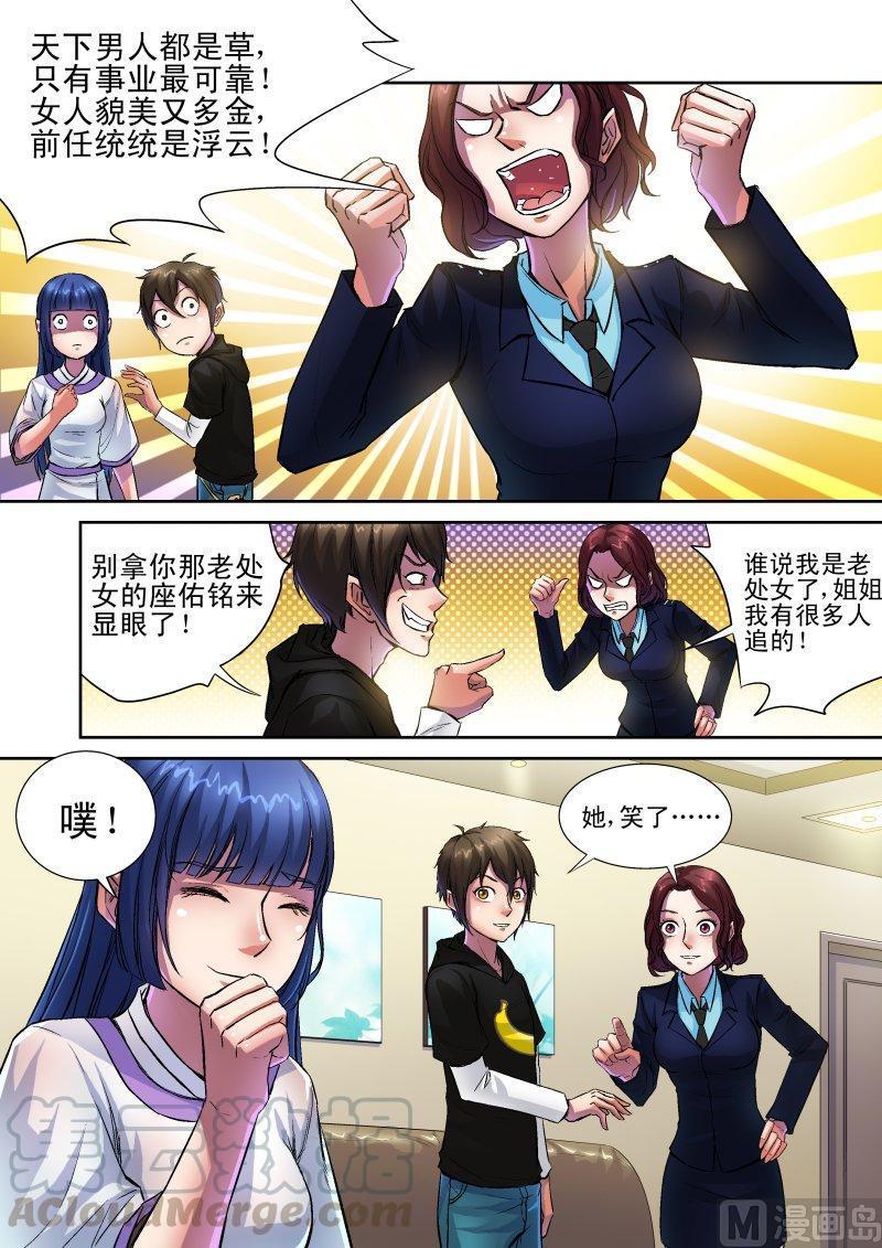正文 16 实体2