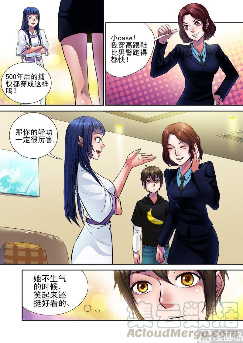 正文 16 实体4