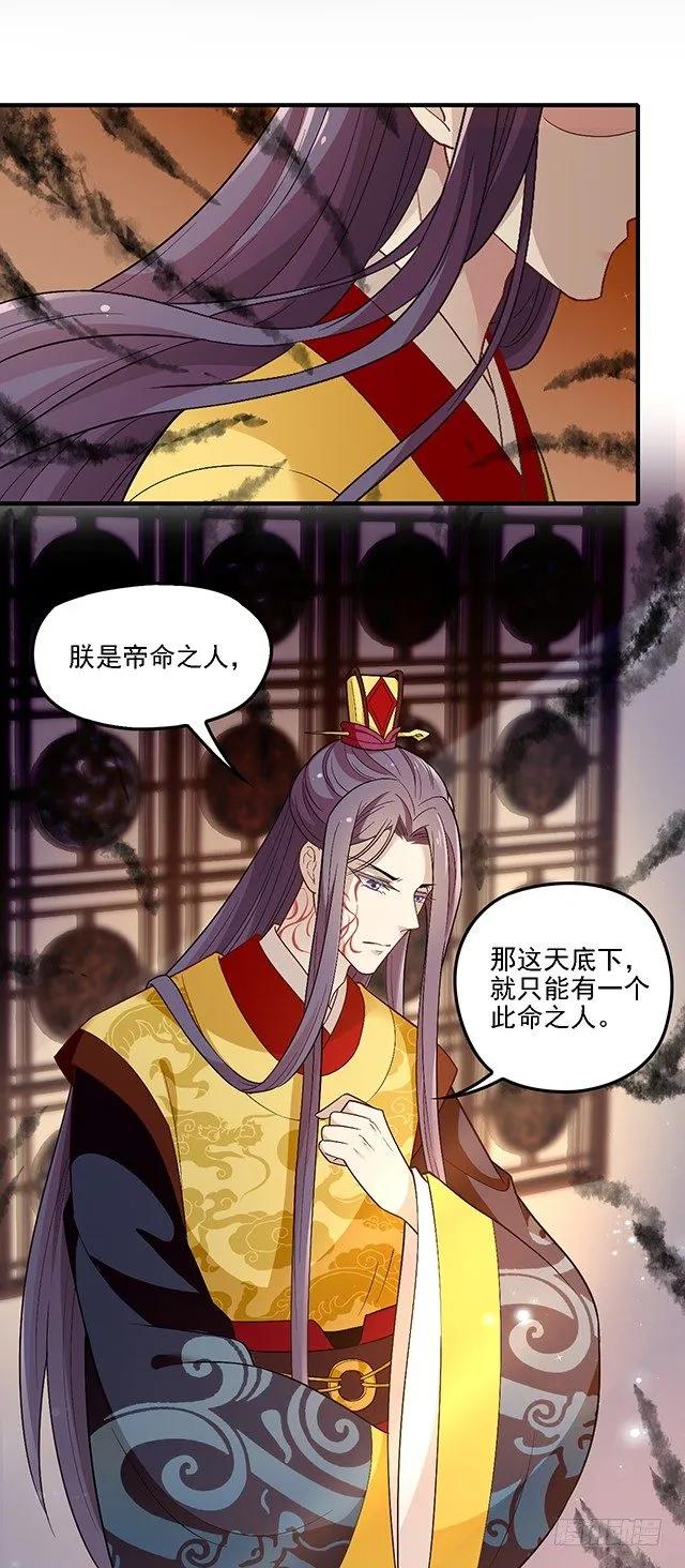 皇帝等不急了2