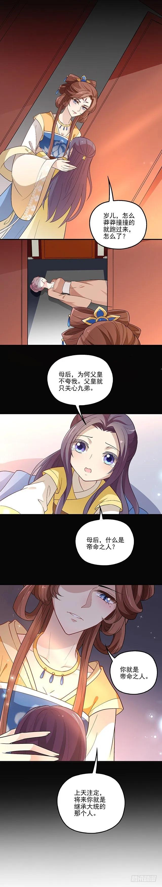 皇帝等不急了1
