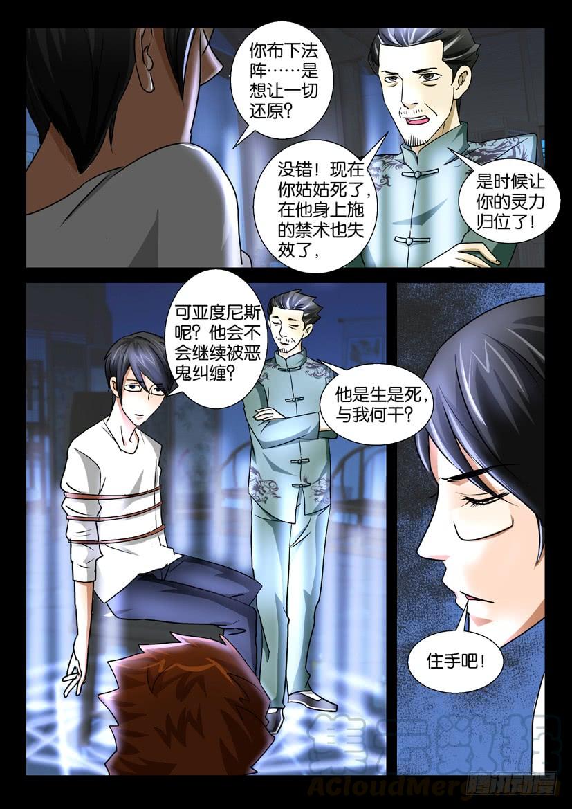 第42回 往事4