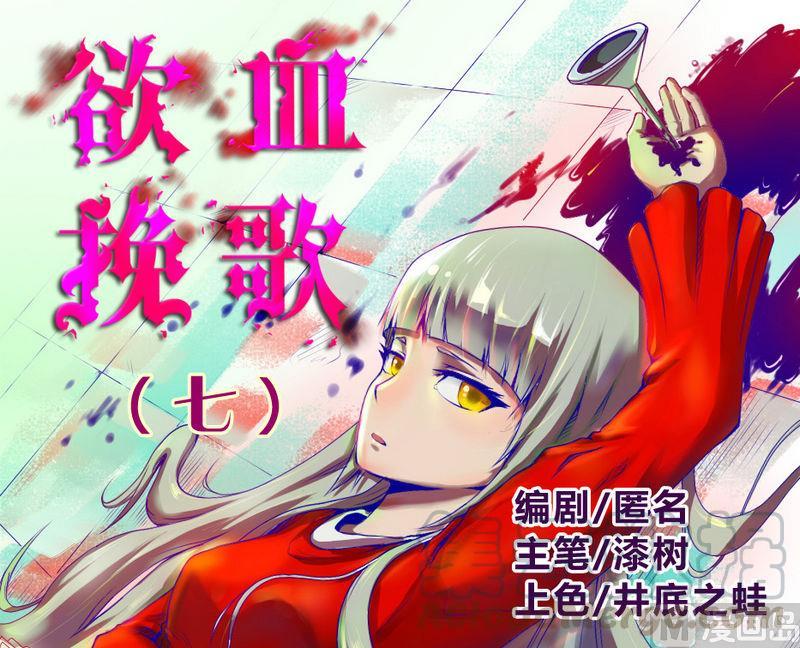 第7话 冒牌货的说辞0