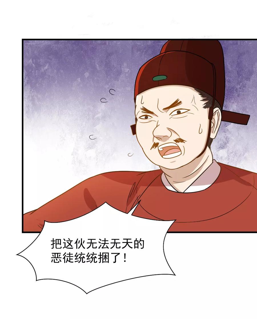 第52话 横扫千军3