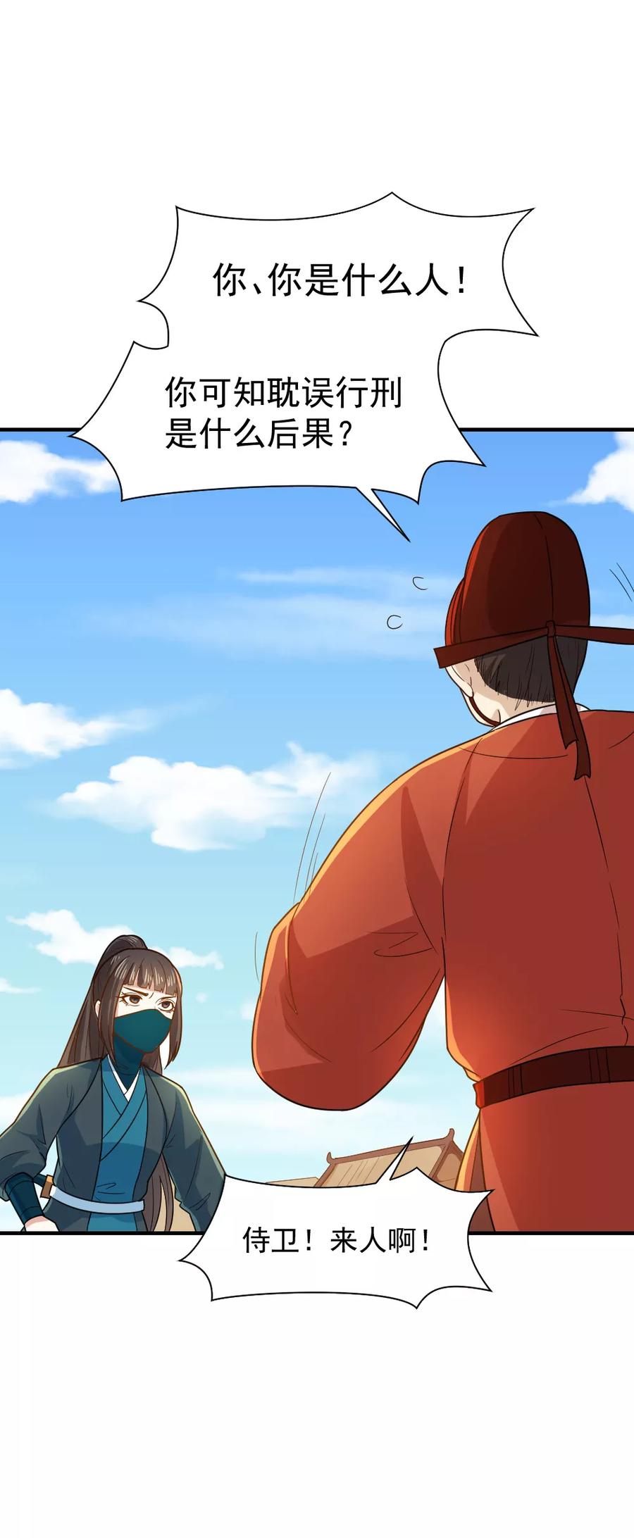 第52话 横扫千军2