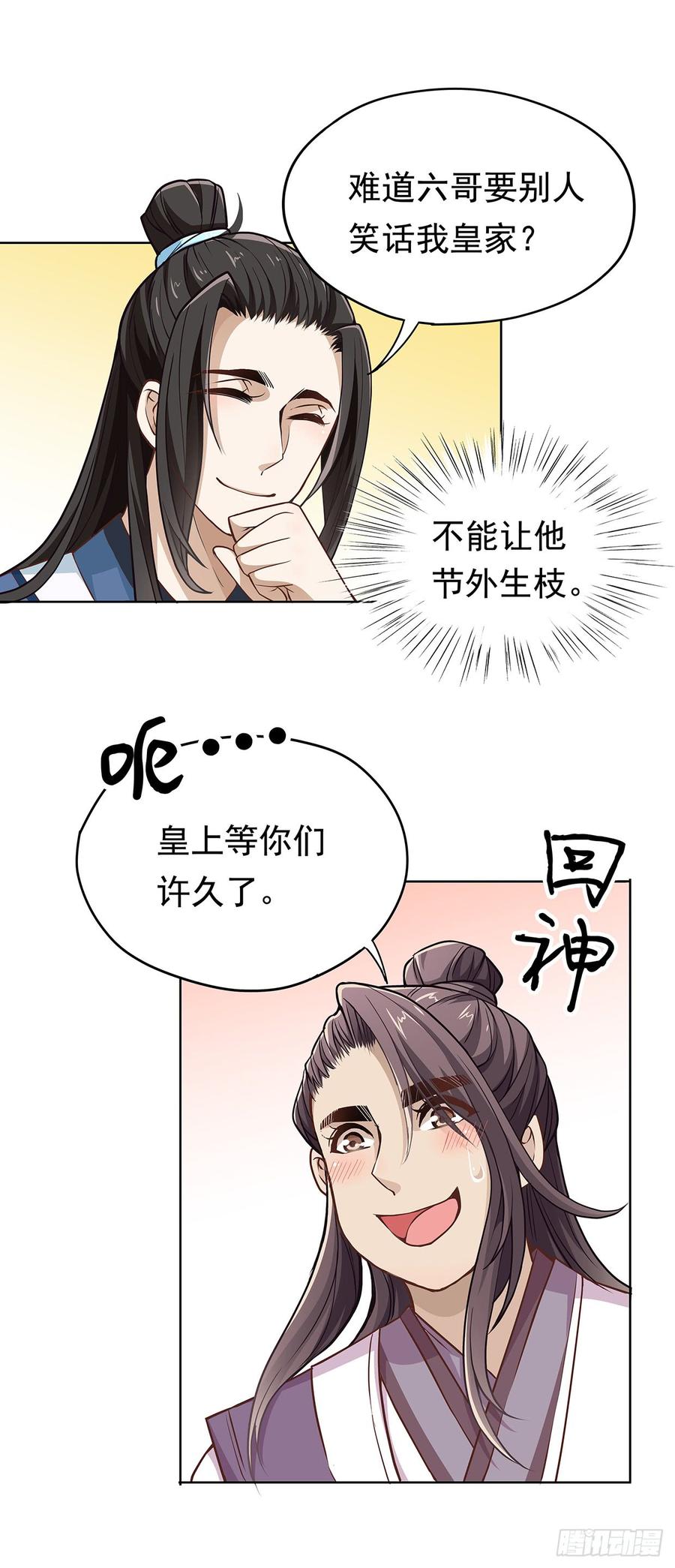 娘子要保重3