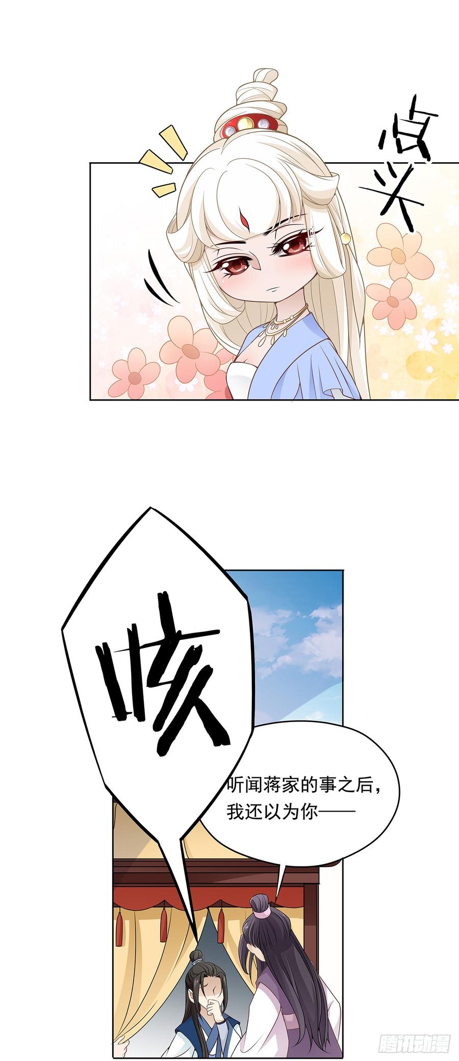 娘子要保重2