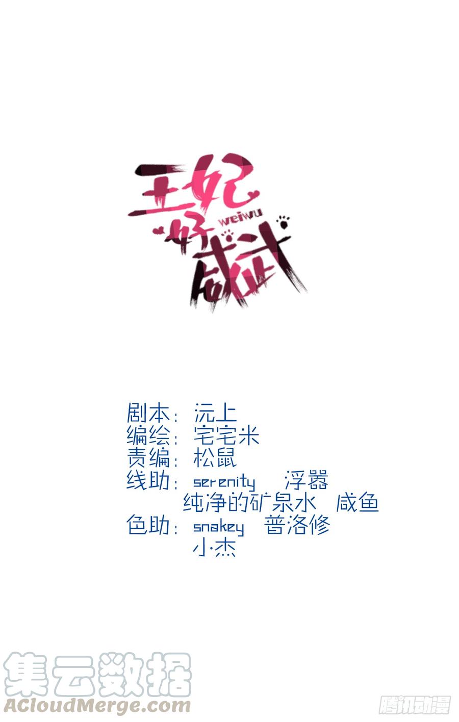 娘子要保重3