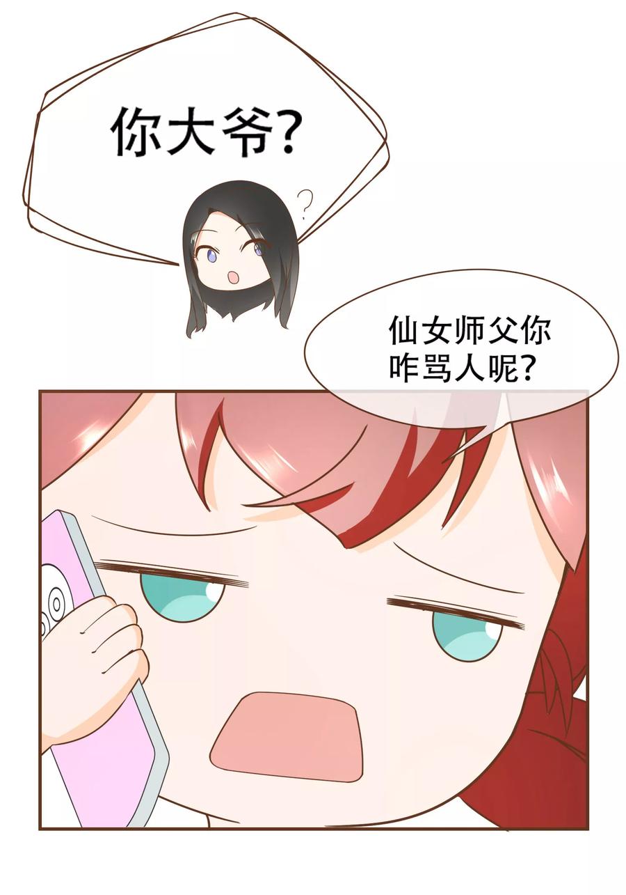 第26话 自证清白4