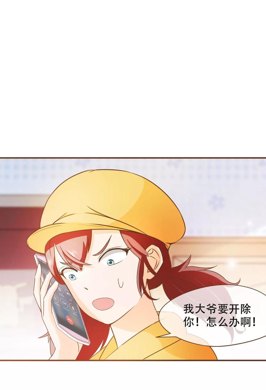 第26话 自证清白3