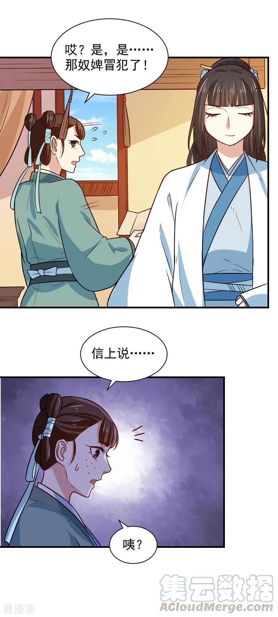 第90话 偷偷的想念4