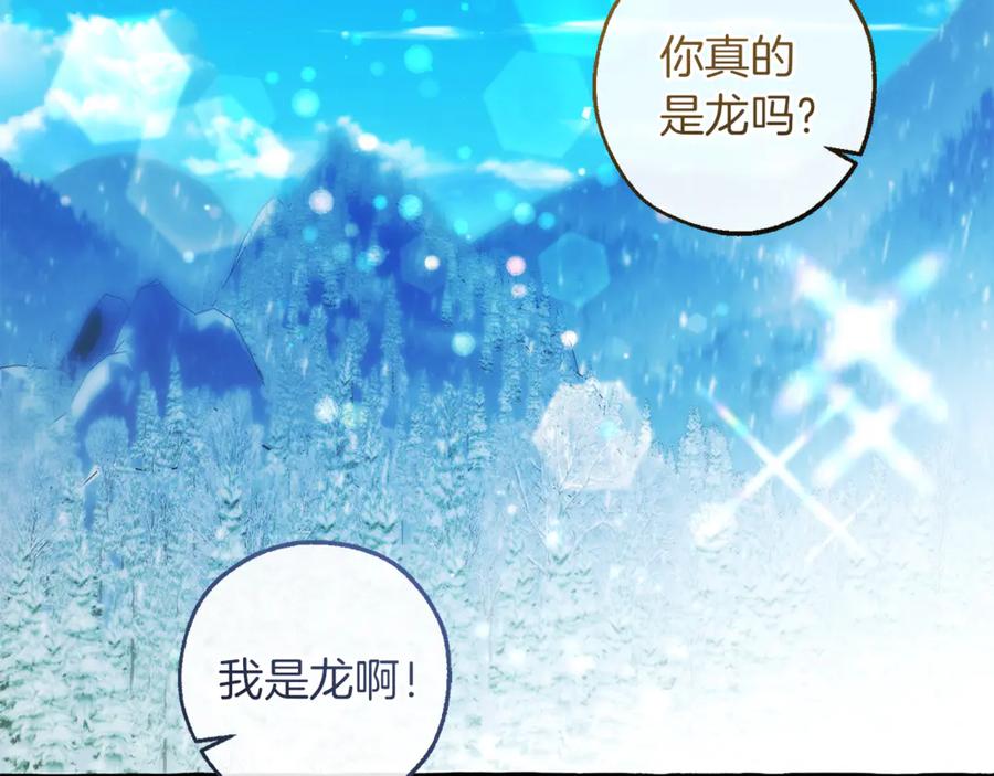 第144话 龙的凝视3
