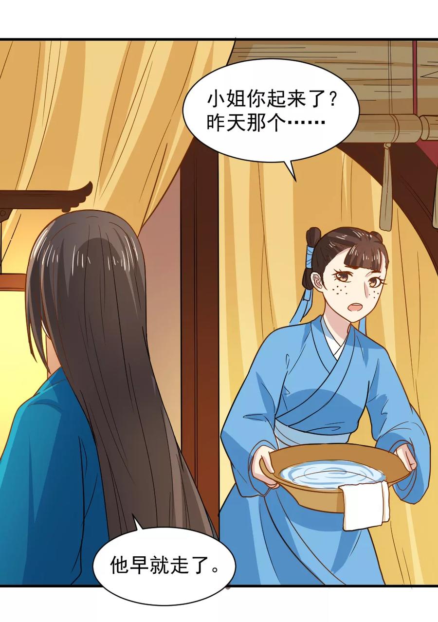 第48话 你今晚留下2