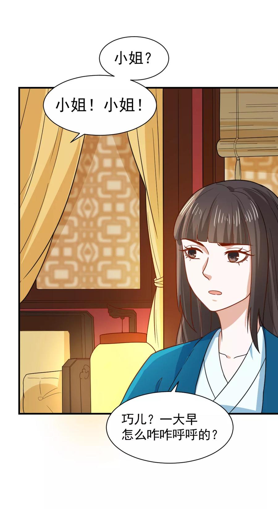 第48话 你今晚留下1
