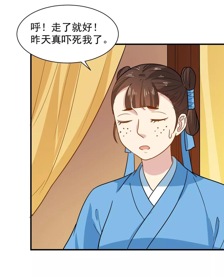 第48话 你今晚留下3